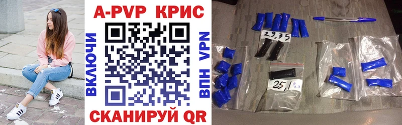 Alpha-PVP СК КРИС  купить   Северодвинск 