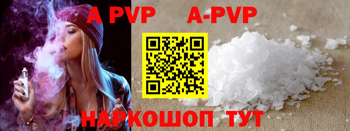 Alpha PVP СК Северодвинск