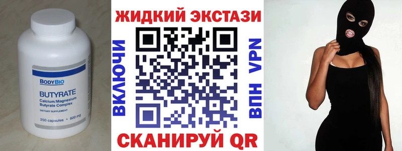БУТИРАТ GHB MEGA ONION Северодвинск магазин продажи наркотиков