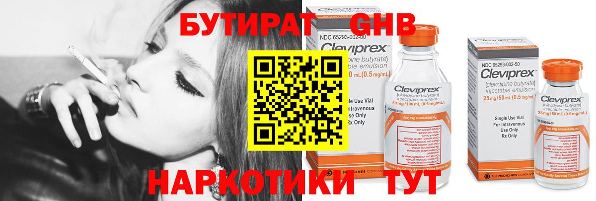 Северодвинск  Бутират буратино  Вход с VPN 