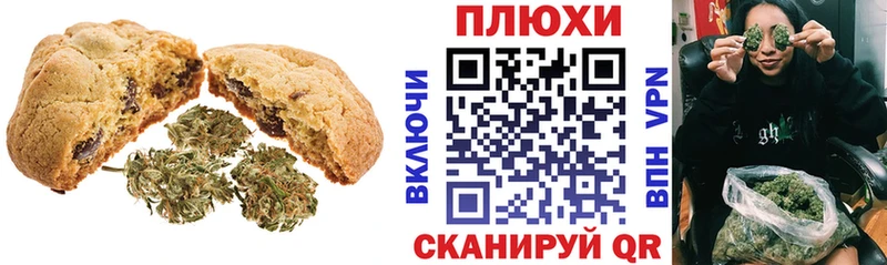 Печенье с ТГК конопля  мориарти официальный сайт  Северодвинск 