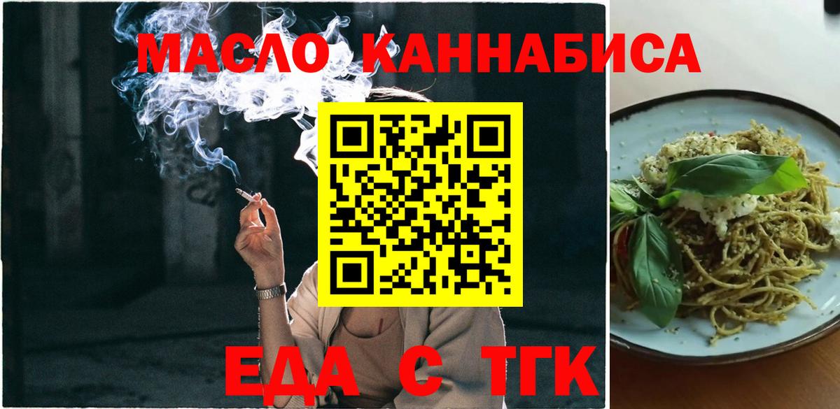 Северодвинск  Печенье с ТГК конопля  Вход с VPN 