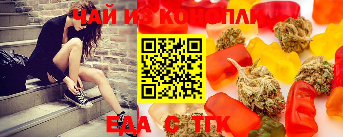 Cannafood конопля  Северодвинск 