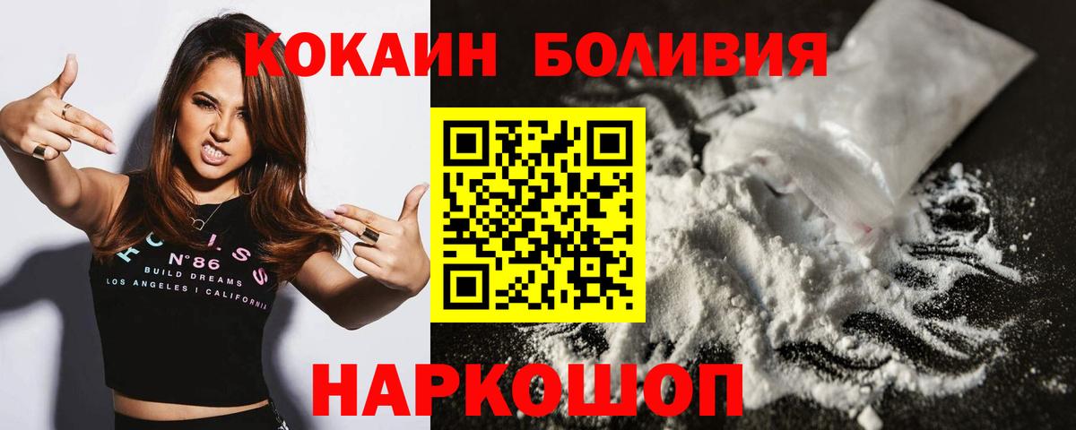 Кокаин FishScale  КОКАИН  Cocaine VHQ  Северодвинск 