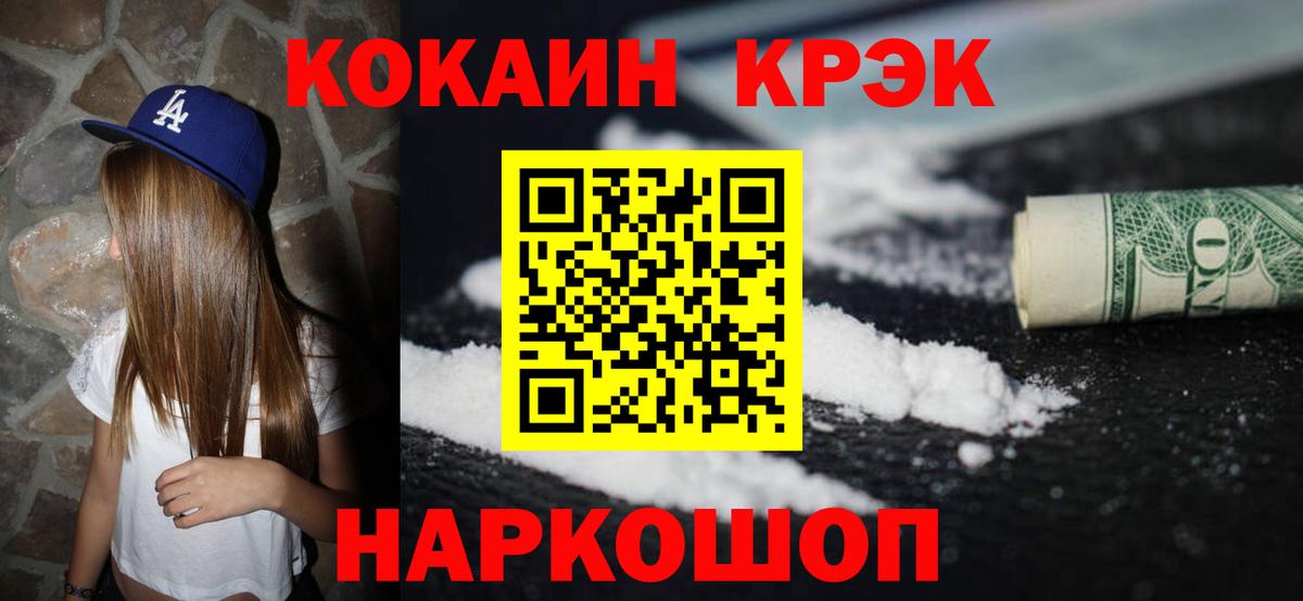 Кокаин VHQ Северодвинск