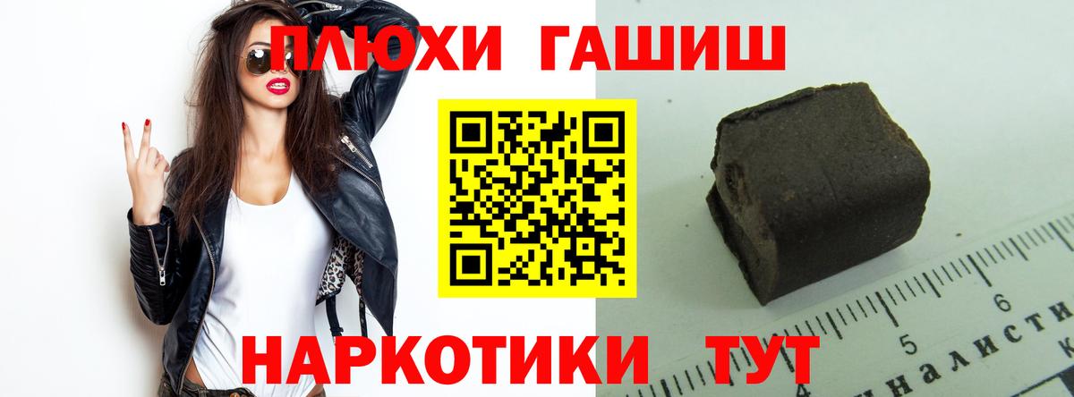продажа наркотиков  Вход с VPN  Северодвинск  ГАШИШ гашик 