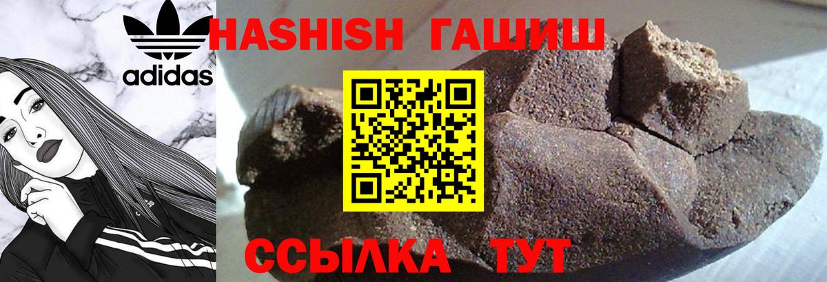 ГАШИШ гарик Северодвинск