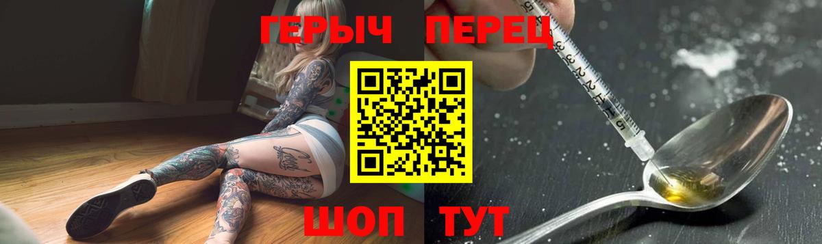 Героин  Вход с VPN  Северодвинск  ГЕРОИН герыч 