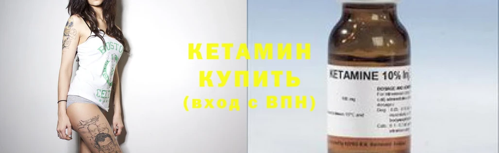 OMG как войти  купить   Северодвинск  Кетамин ketamine 