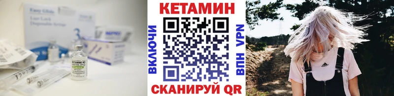 маркетплейс Telegram  где купить наркоту  Северодвинск  Кетамин VHQ 