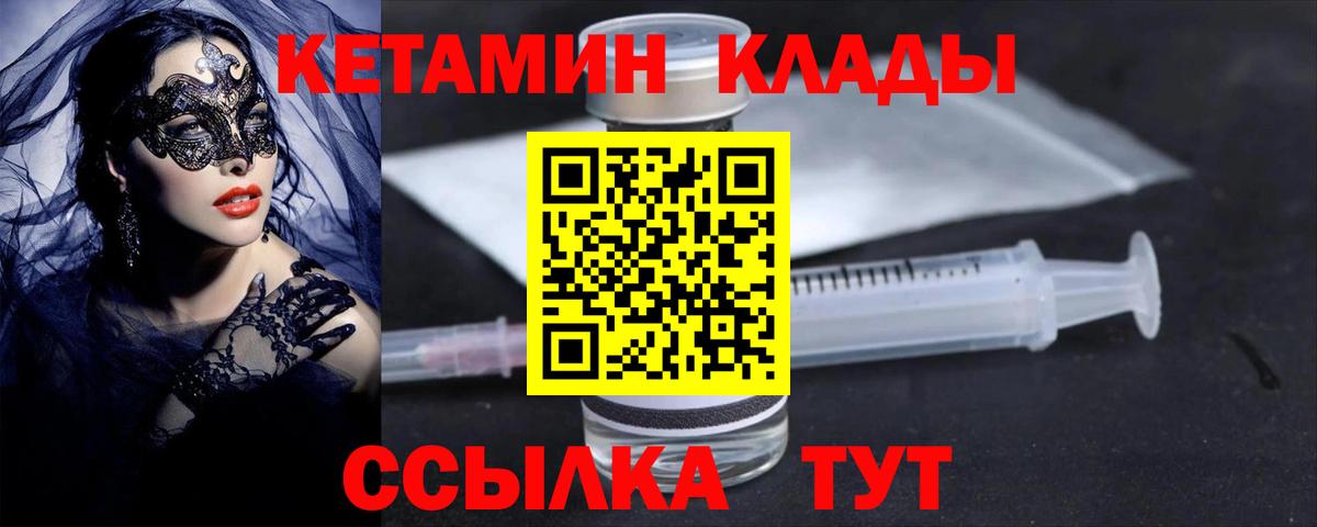 КЕТАМИН VHQ  КЕТАМИН ketamine  Северодвинск 