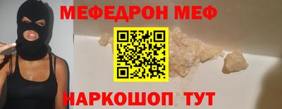 меф VHQ Камышлов