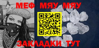 меф VHQ Камышлов