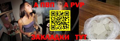 молекула духа Балаково