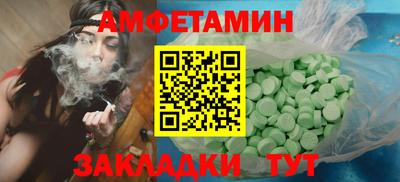 молекула духа Балаково