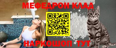 меф VHQ Камышлов