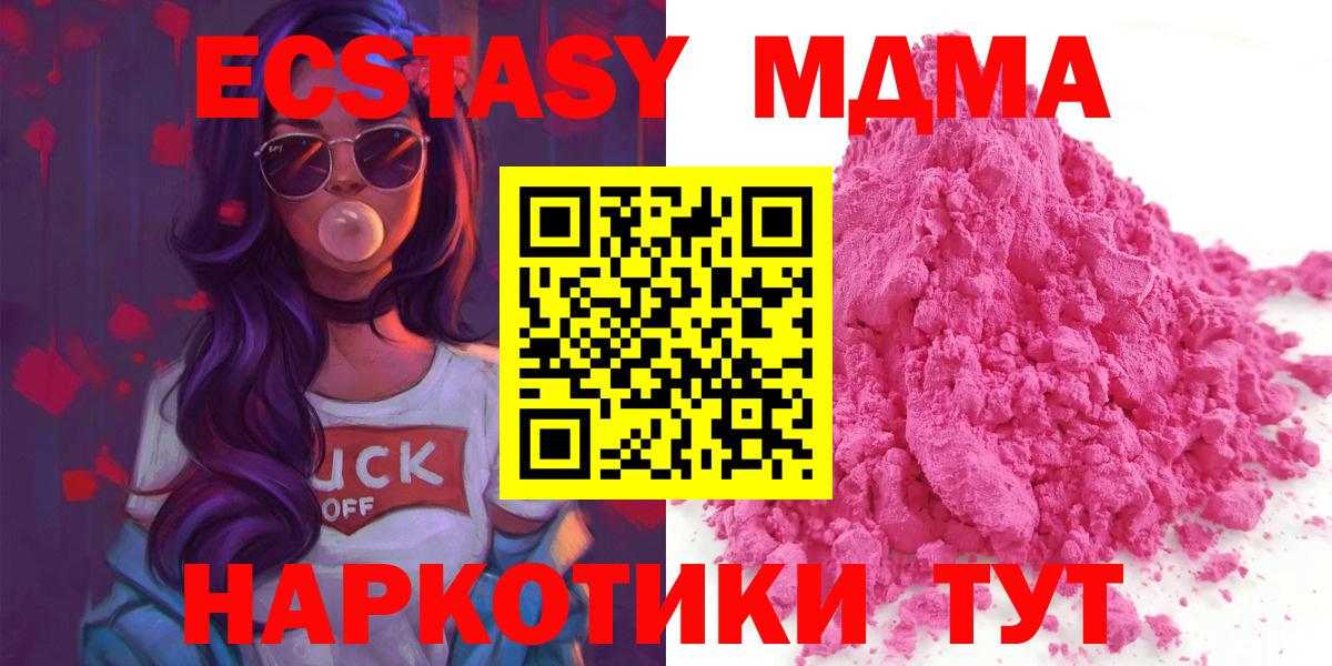 МДМА VHQ  МДМА  Северодвинск  MDMA VHQ 