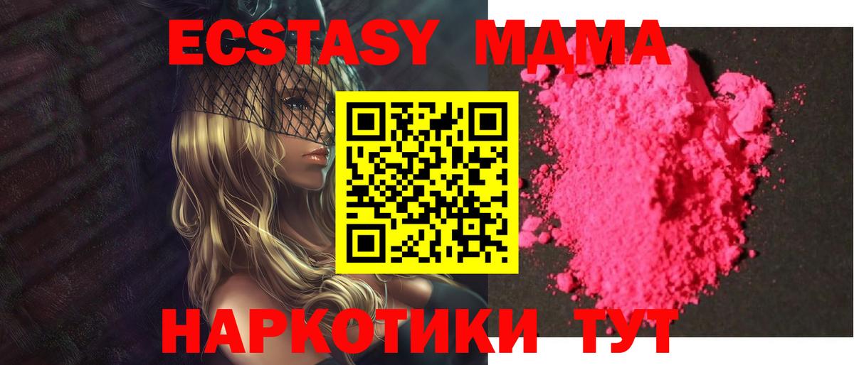 MDMA  МДМА VHQ  Северодвинск  Вход с VPN  MDMA кристаллы 
