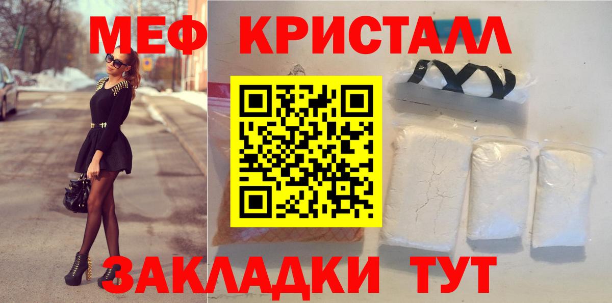 Меф  Северодвинск  наркошоп  МЕФ mephedrone  Меф 