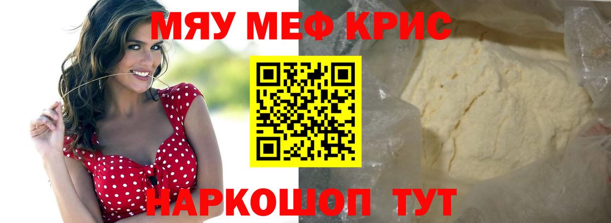 Мефедрон  Мефедрон mephedrone  Северодвинск  Вход с VPN  МЯУ-МЯУ mephedrone 