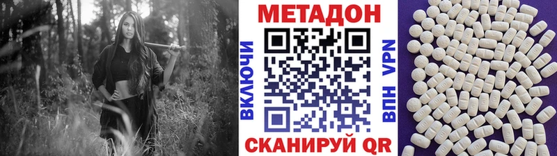 МЕТАДОН мёд  Северодвинск 
