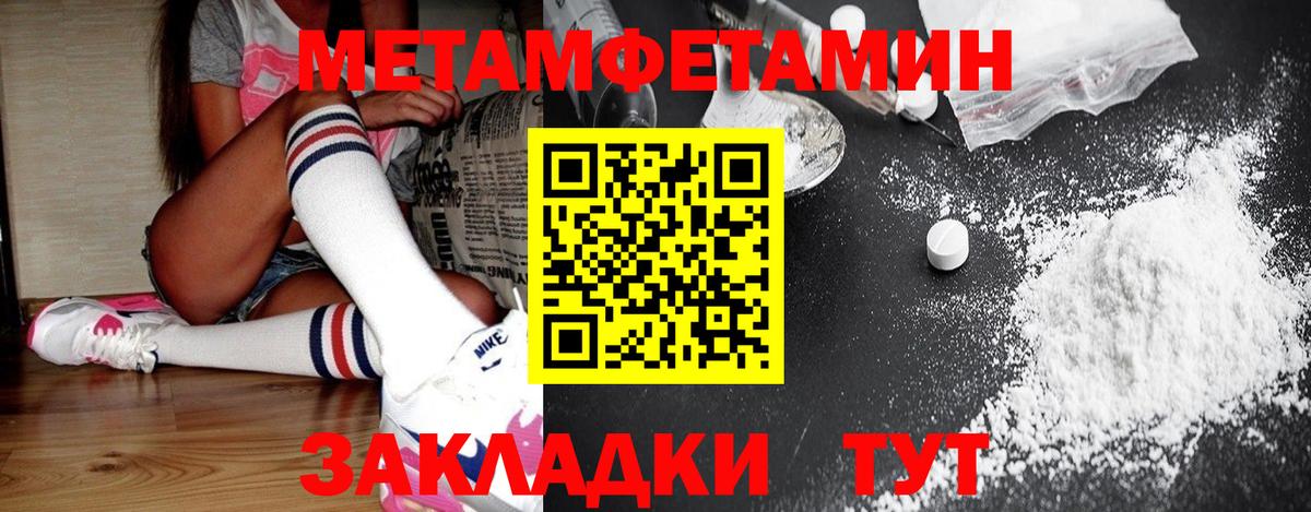 Метамфетамин витя  Северодвинск  Метамфетамин витя 