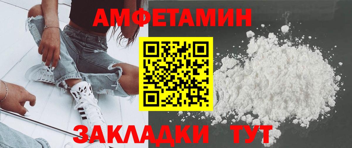 Первитин кристалл  Вход с VPN  Северодвинск 