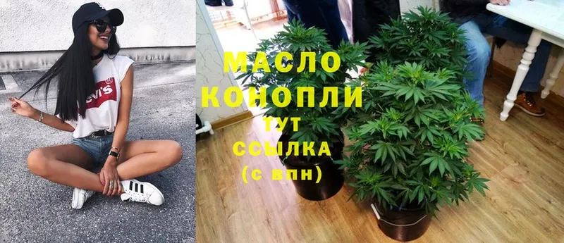 Дистиллят ТГК THC oil  Северодвинск 