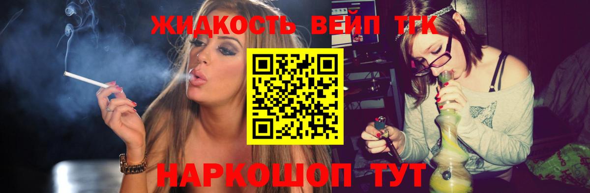 Дистиллят ТГК гашишное масло  Вход с VPN  Северодвинск 